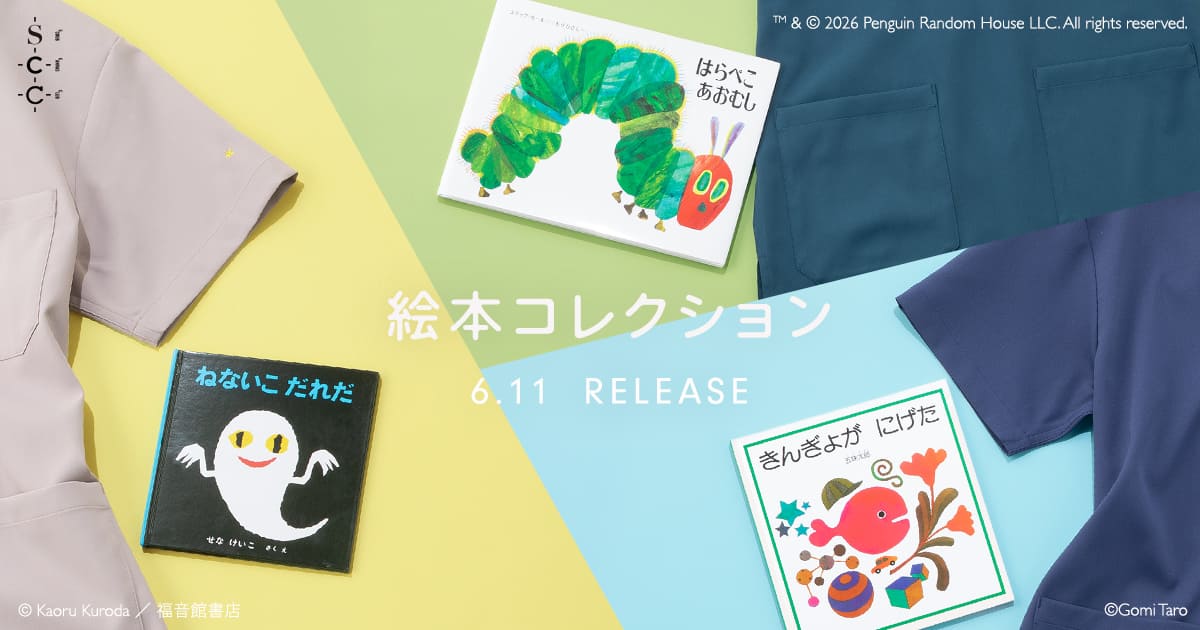 【発売予告】Scrub Canvas Club:絵本コレクション