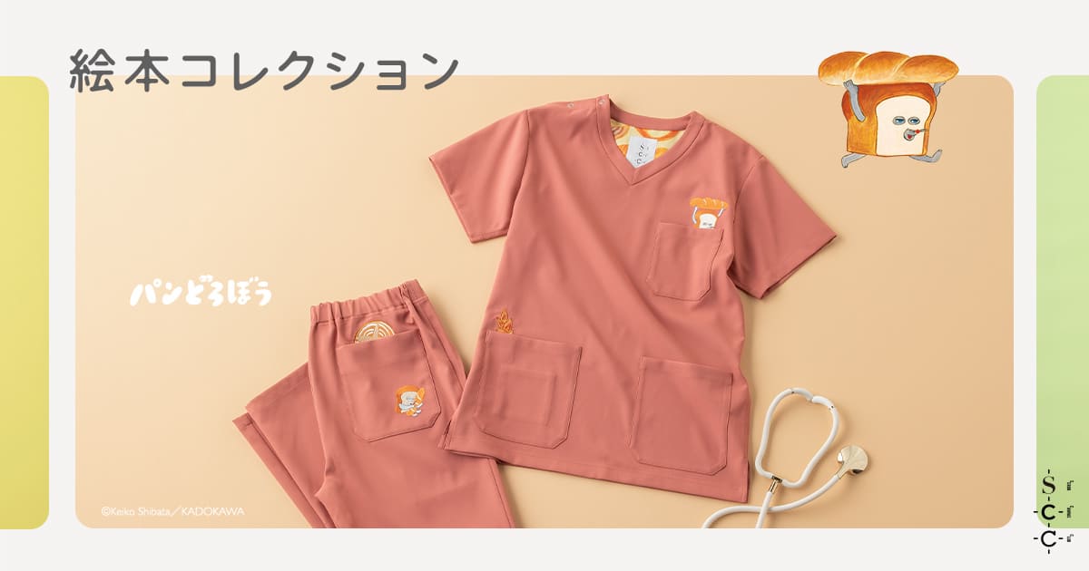 パンどろぼう コレクションキーヴィジュアル