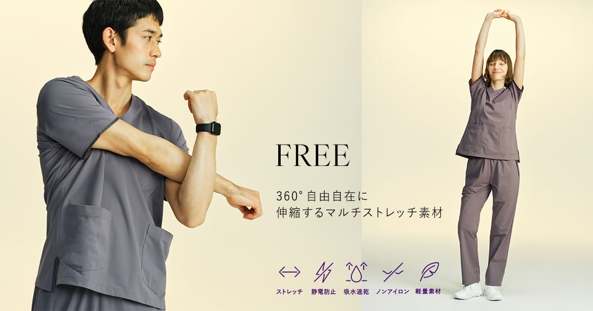 FREEシリーズ ラインナップ紹介
