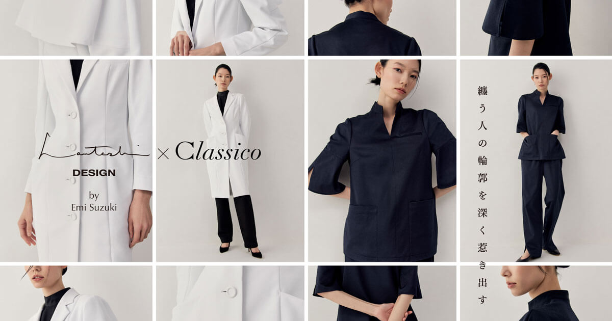 おしゃれ白衣のクラシコと鈴木えみさんが手がける「Lautashi Design」のコラボアイテム(白衣・医療スクラブ)を着用した女性医療従事者