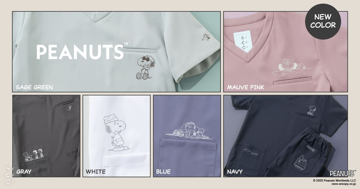 ”【新商品】新色登場:PEANUTSスクラブコレクション第2弾"