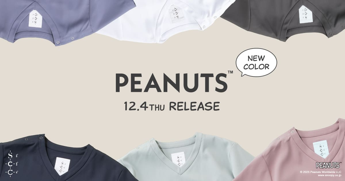 ”【発売予告】新色登場:PEANUTSスクラブコレクション第2弾"