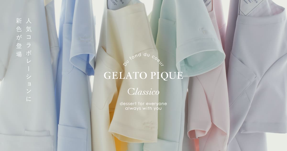 ”【春色登場】人気のジェラート