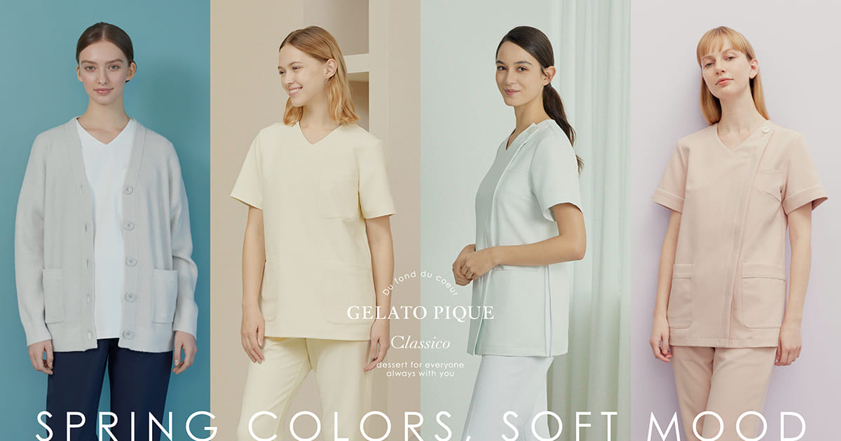 【全5色】gelato pique & Classicoで楽しむ、春のスクラブスタイル