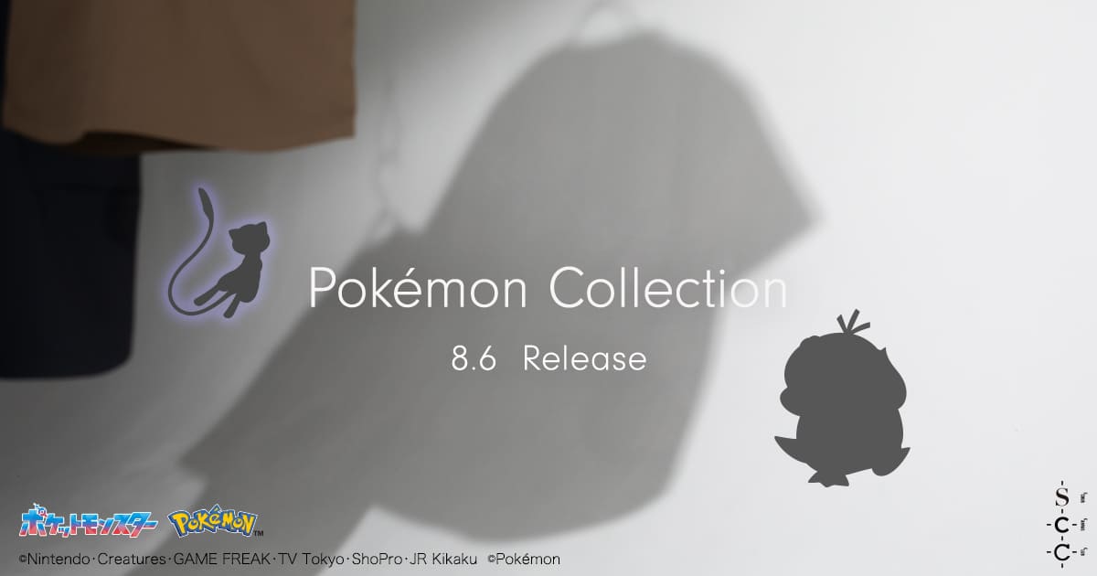 ”【発売予告】ポケモンコレクション