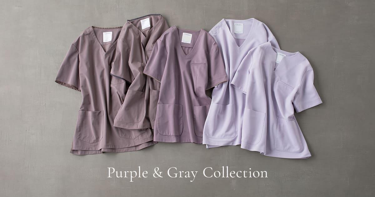【パープル&グレーカラー スクラブ特集】PURPLE & GRAY COLLECTION 上品に魅せる、パープルとグレーのスクラブ