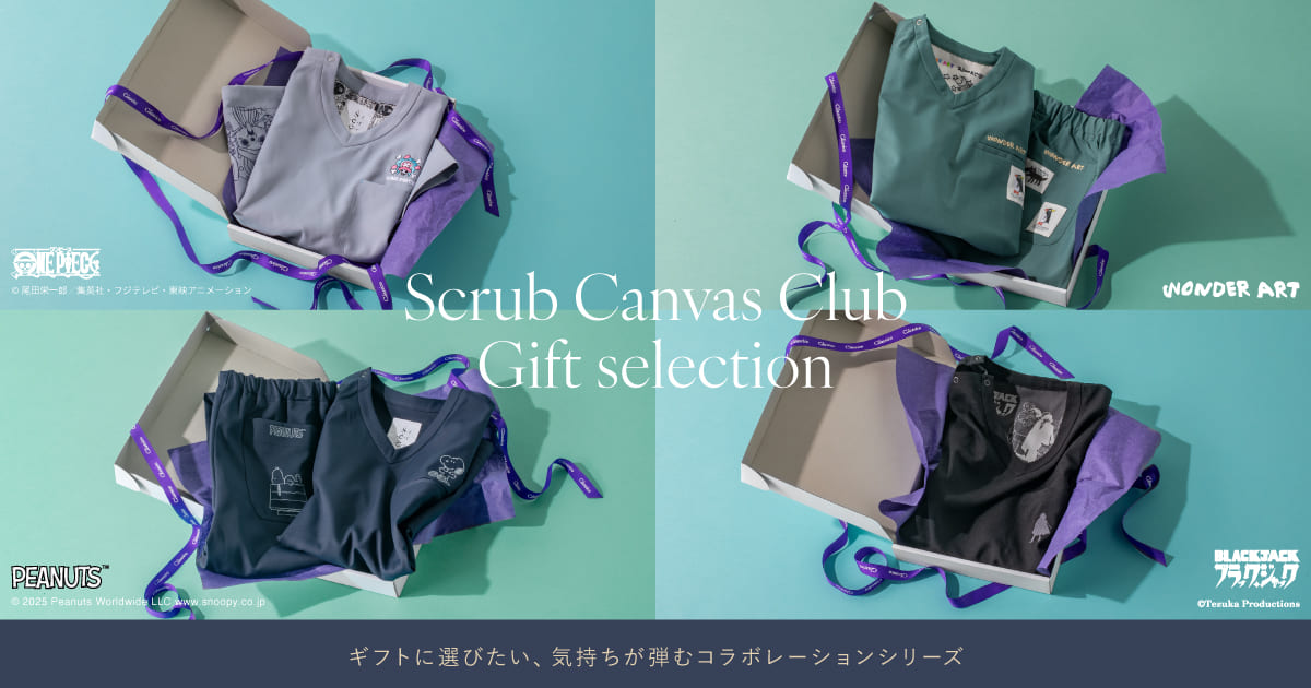 ギフトに選びたい、気持ちが弾むコラボレーションシリーズ