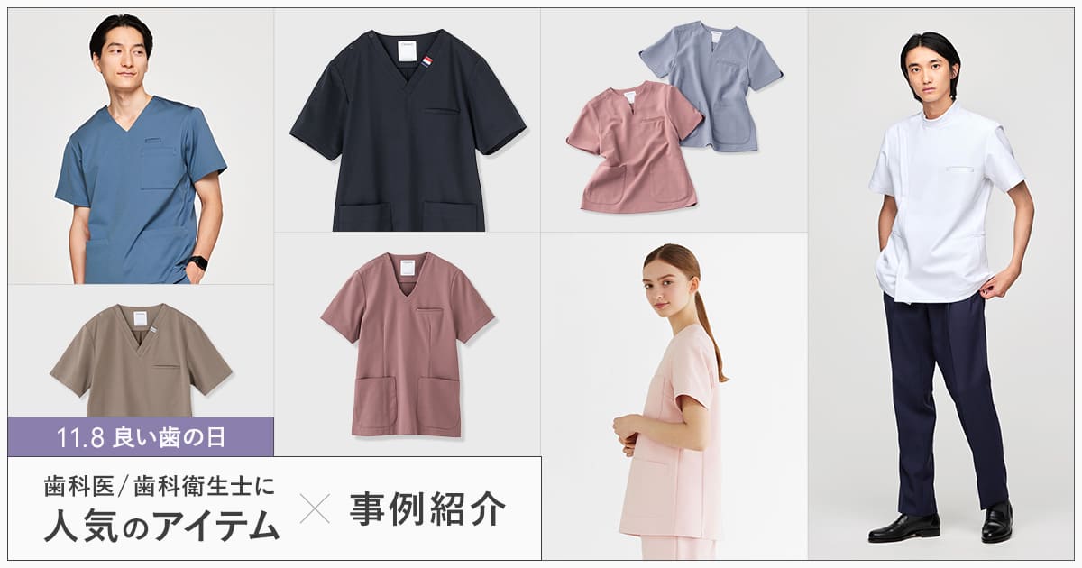 良い歯の日特集バナー