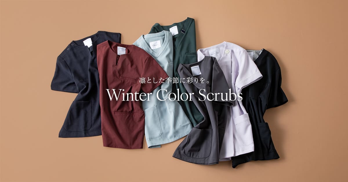 【全7色】冬の装いを上品に彩る。カラースクラブ特集のバナー