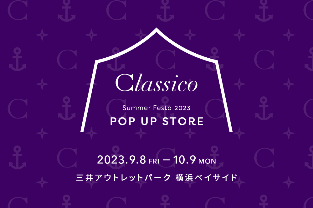 クラシコ POP UP STORE 三井アウトレットパーク 横浜ベイサイド