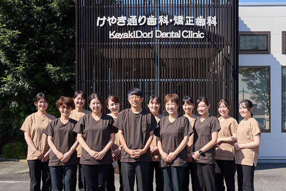 けやき通り歯科・矯正歯科事例写真