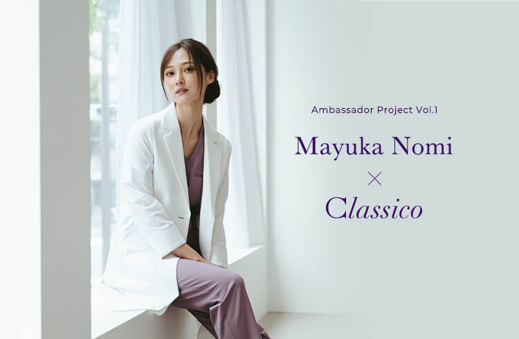  Myuka Nomi × Classico Ambassador project