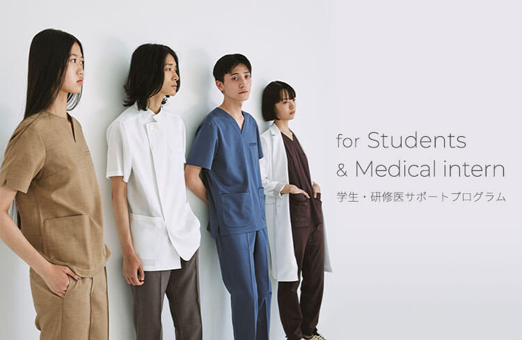 学生・研修医サポートプログラム