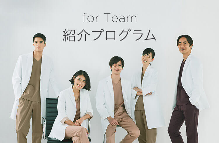 for Team 紹介プログラム