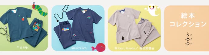 絵本コレクション
