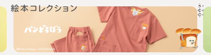 Scrub Canvas Club:絵本コレクション
