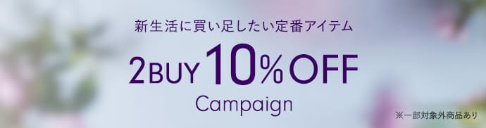 開催中のセールはこちら