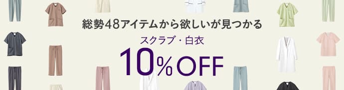 開催中のセールはこちら