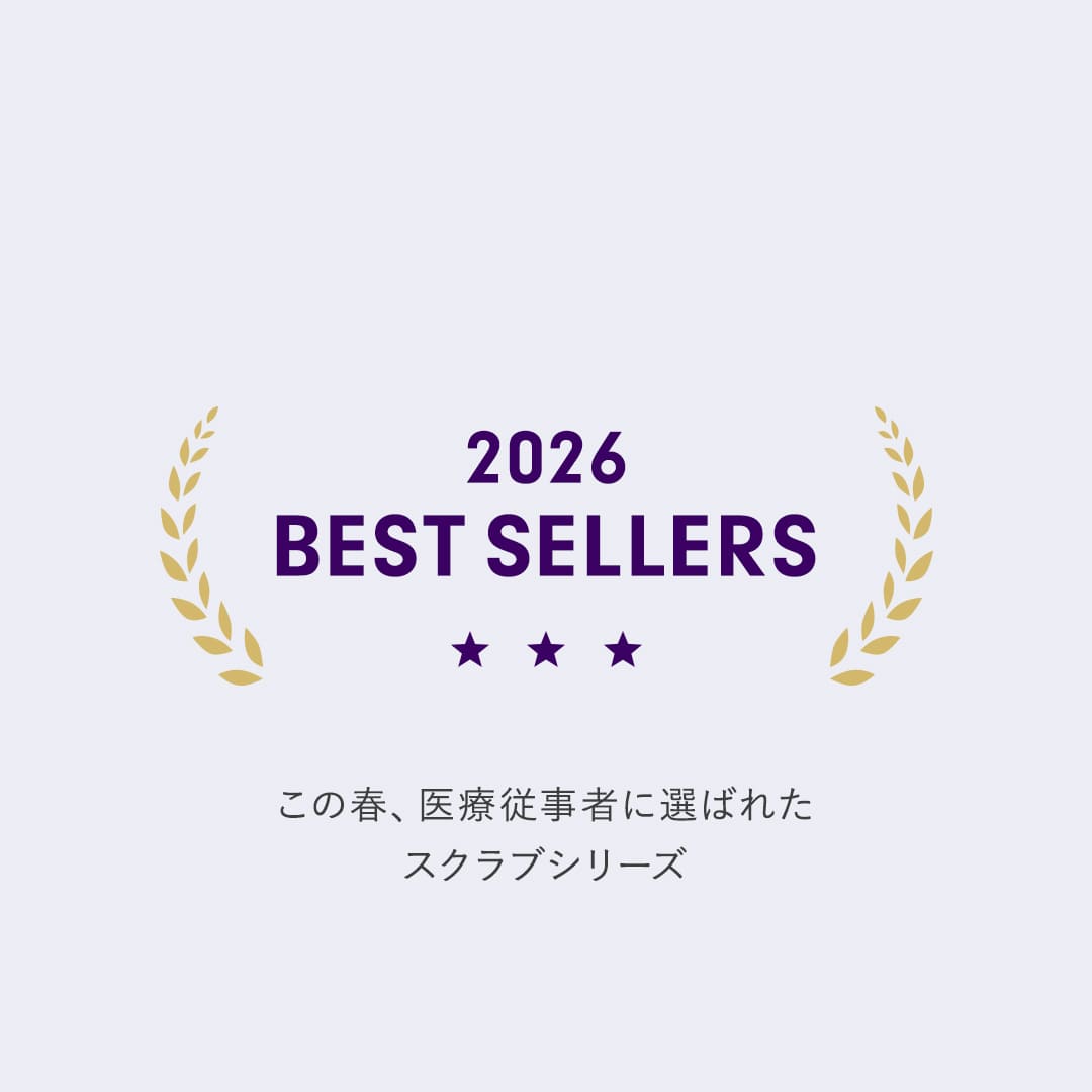 2026 BEST SELLERS この春、医療従事者に選ばれたスクラブシリーズ