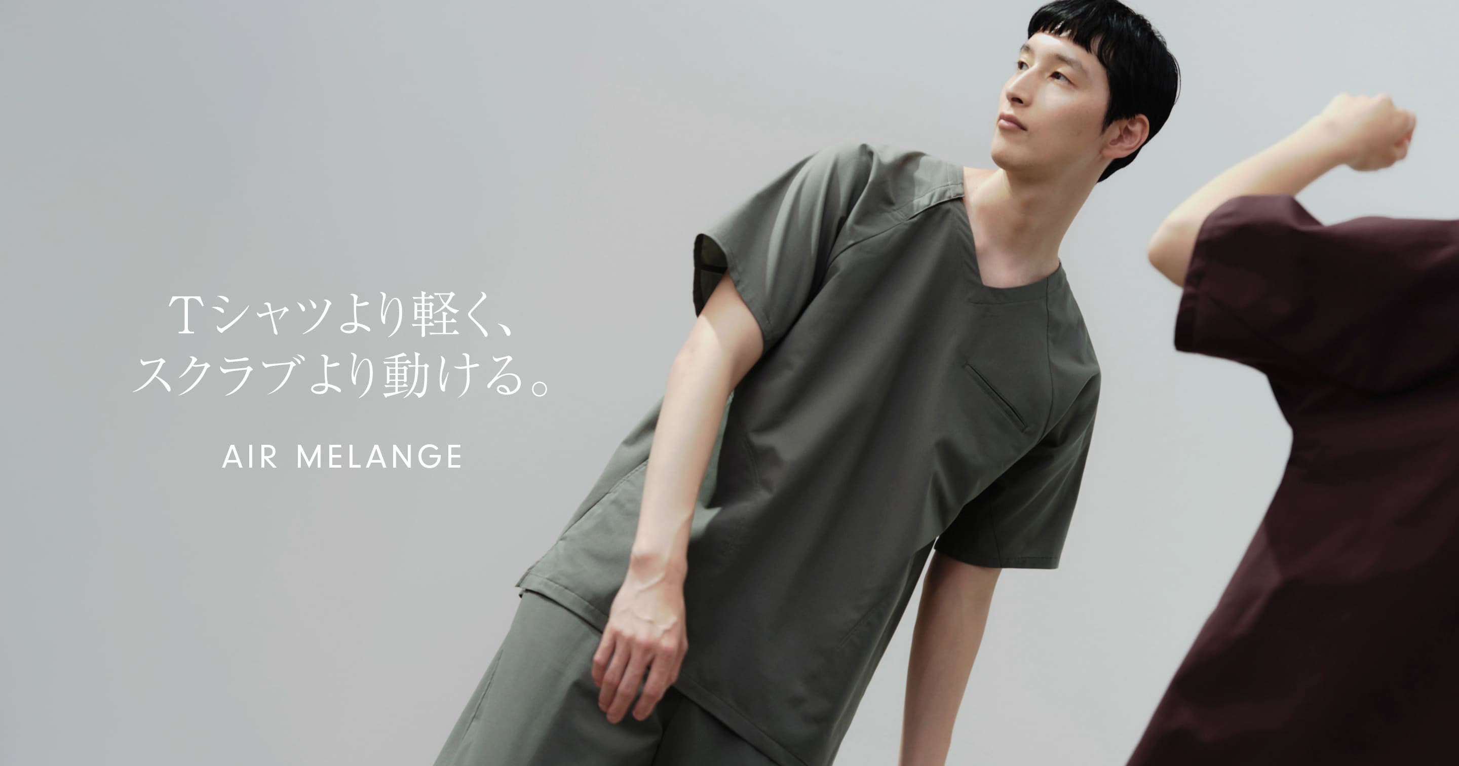 AIR MELANGEスクラブパンツ キービジュアル