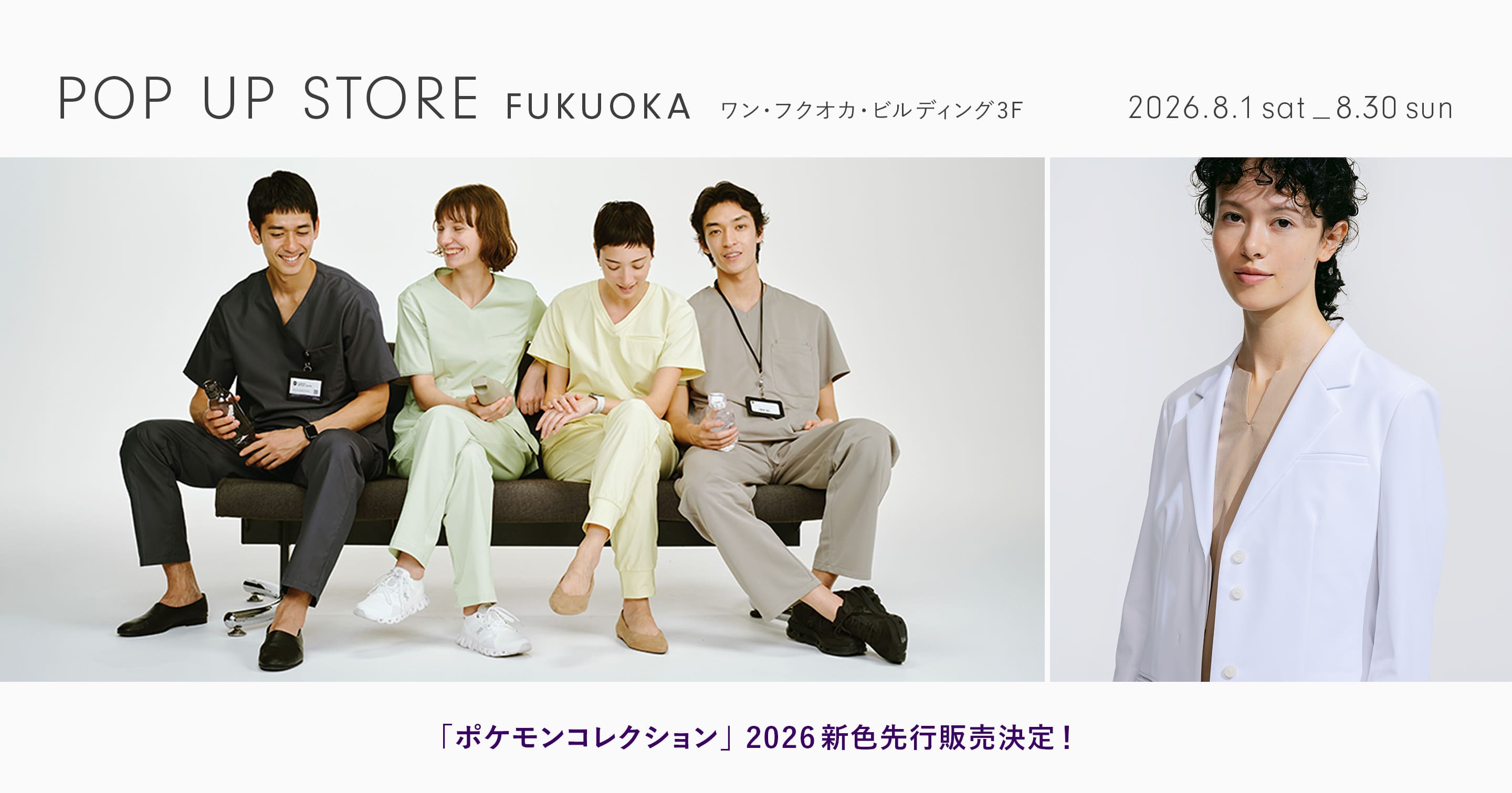 ポケモンコレクション最新作を先行販売!8/1(土)〜 福岡・天神「ONE FUKUOKA BLDG.」にてPOP UP STORE開催