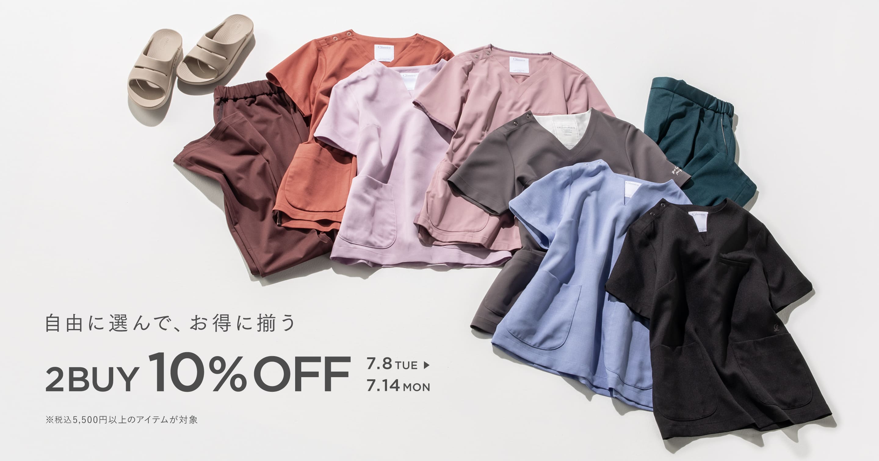 今月のおすすめを、特別価格で。 MONTHLY SELECTIONS 10% OFF