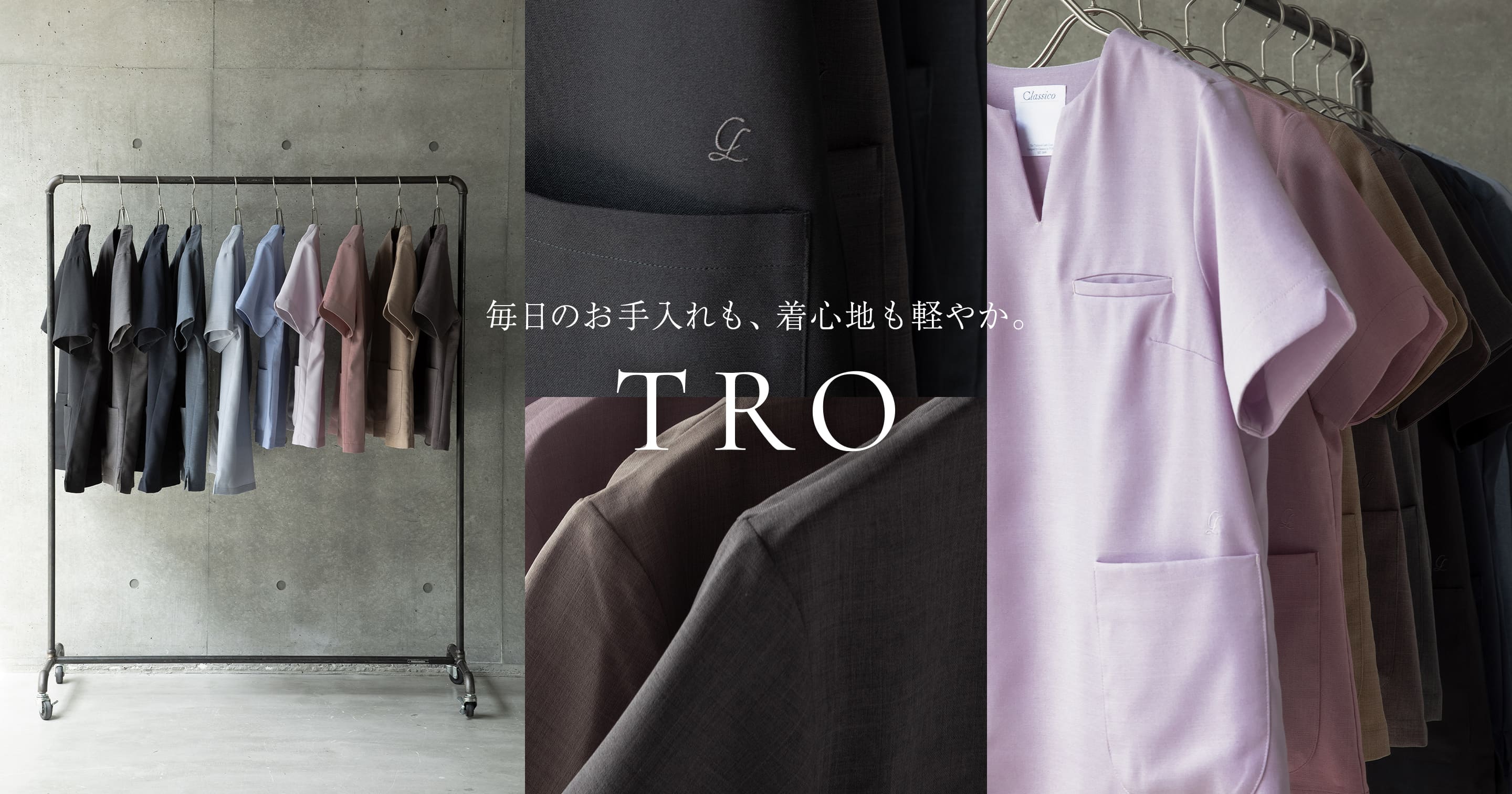 TRO2025新作・新型画像