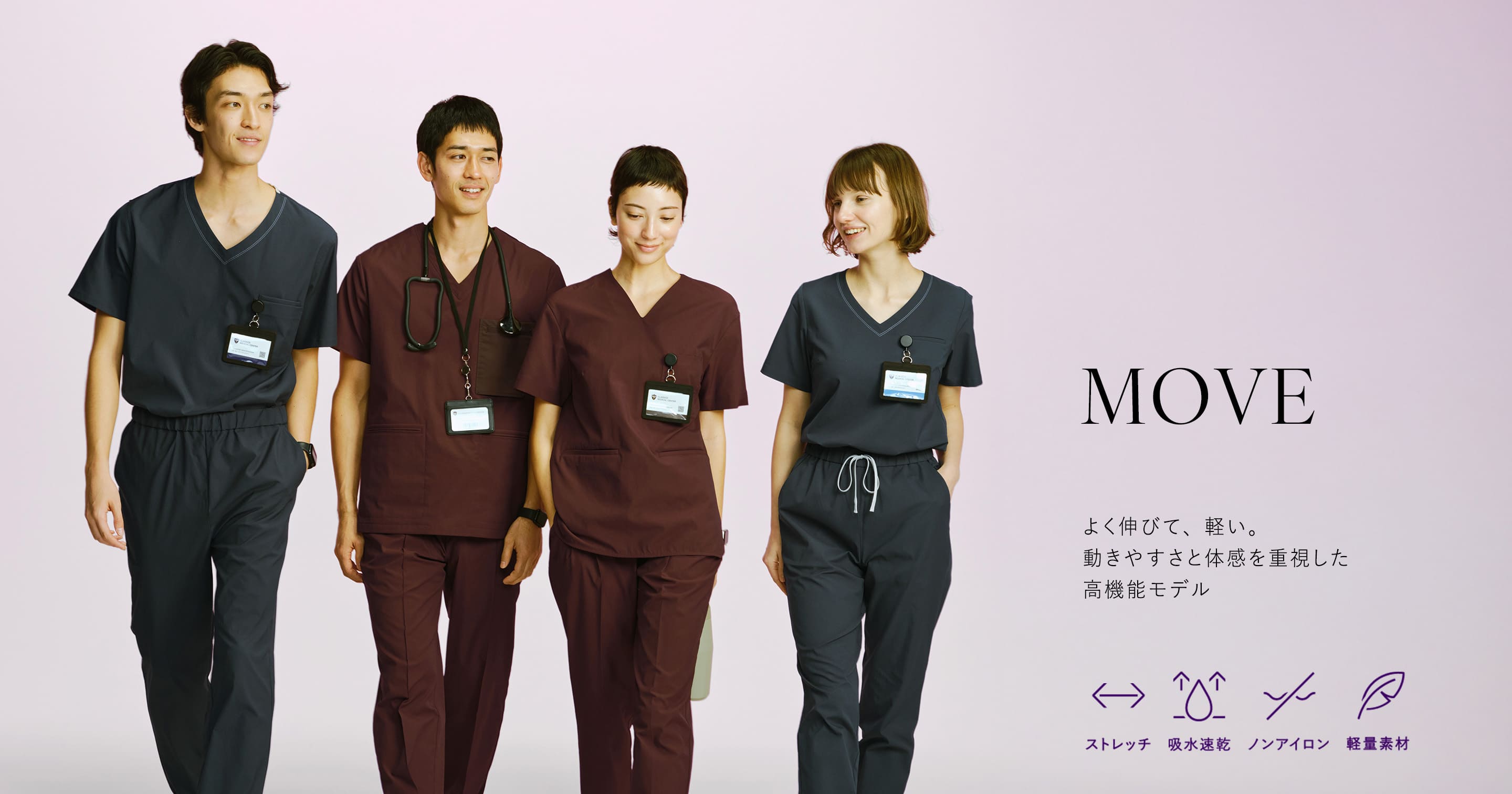 スクラブ・MOVE