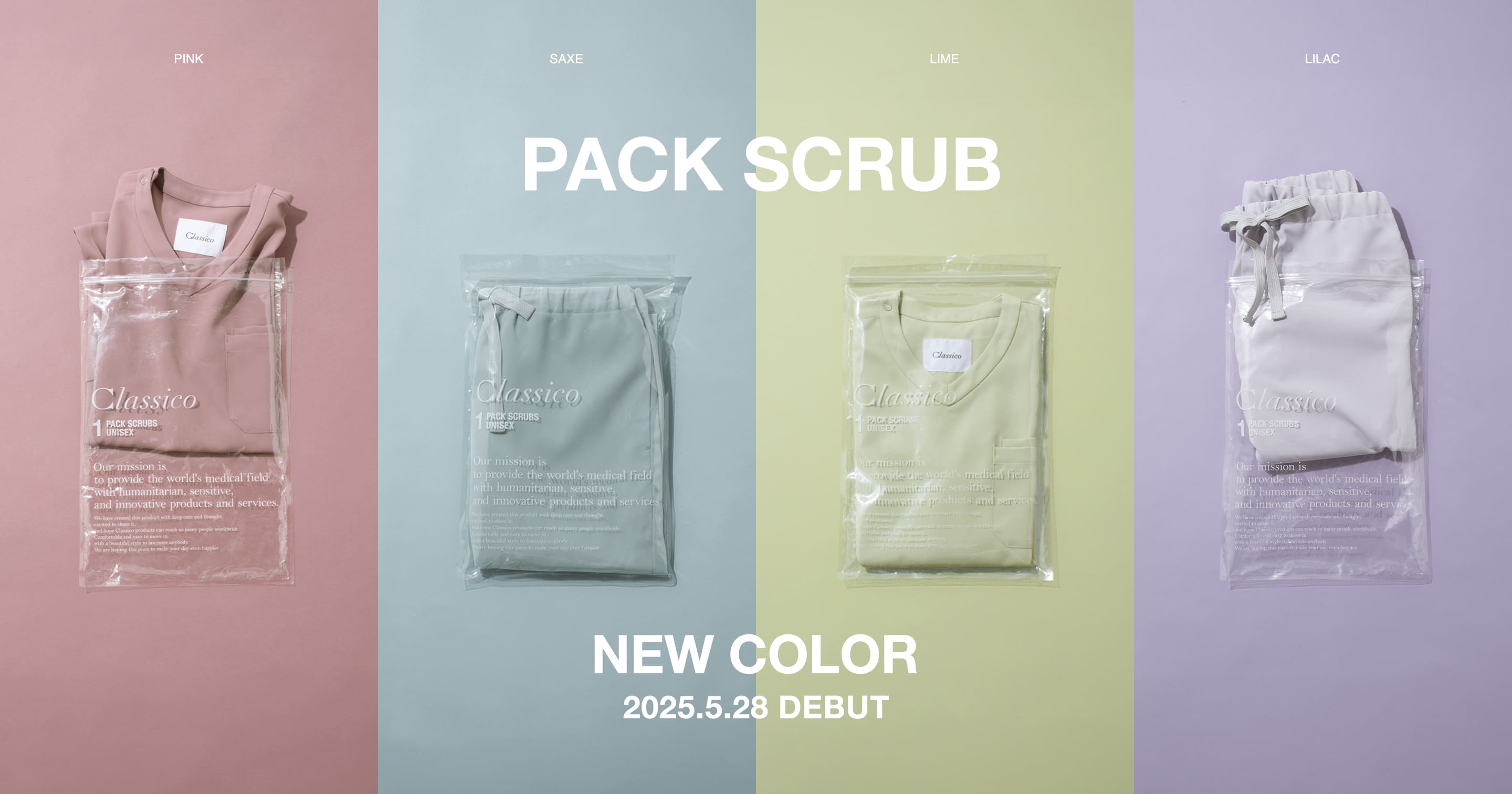 PACK SCRUB NEW COLOR 2025.5.28 DEBUT