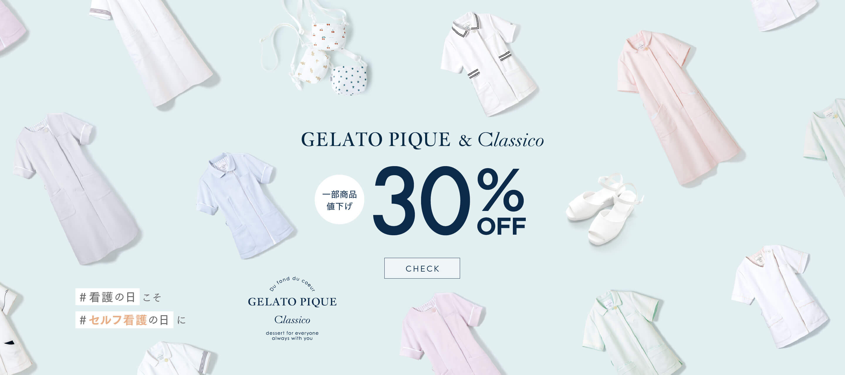 GELATO PIQUE Classico 30%OFF