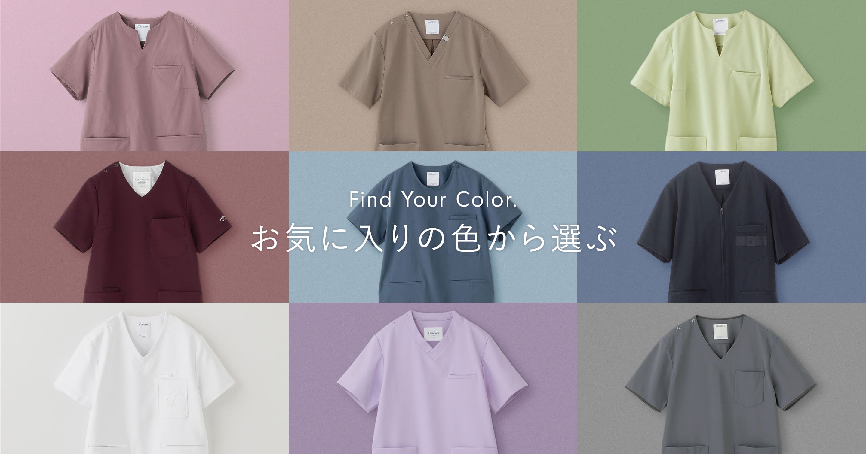 お気に入りの色から選ぶ COLOR COLLECTION