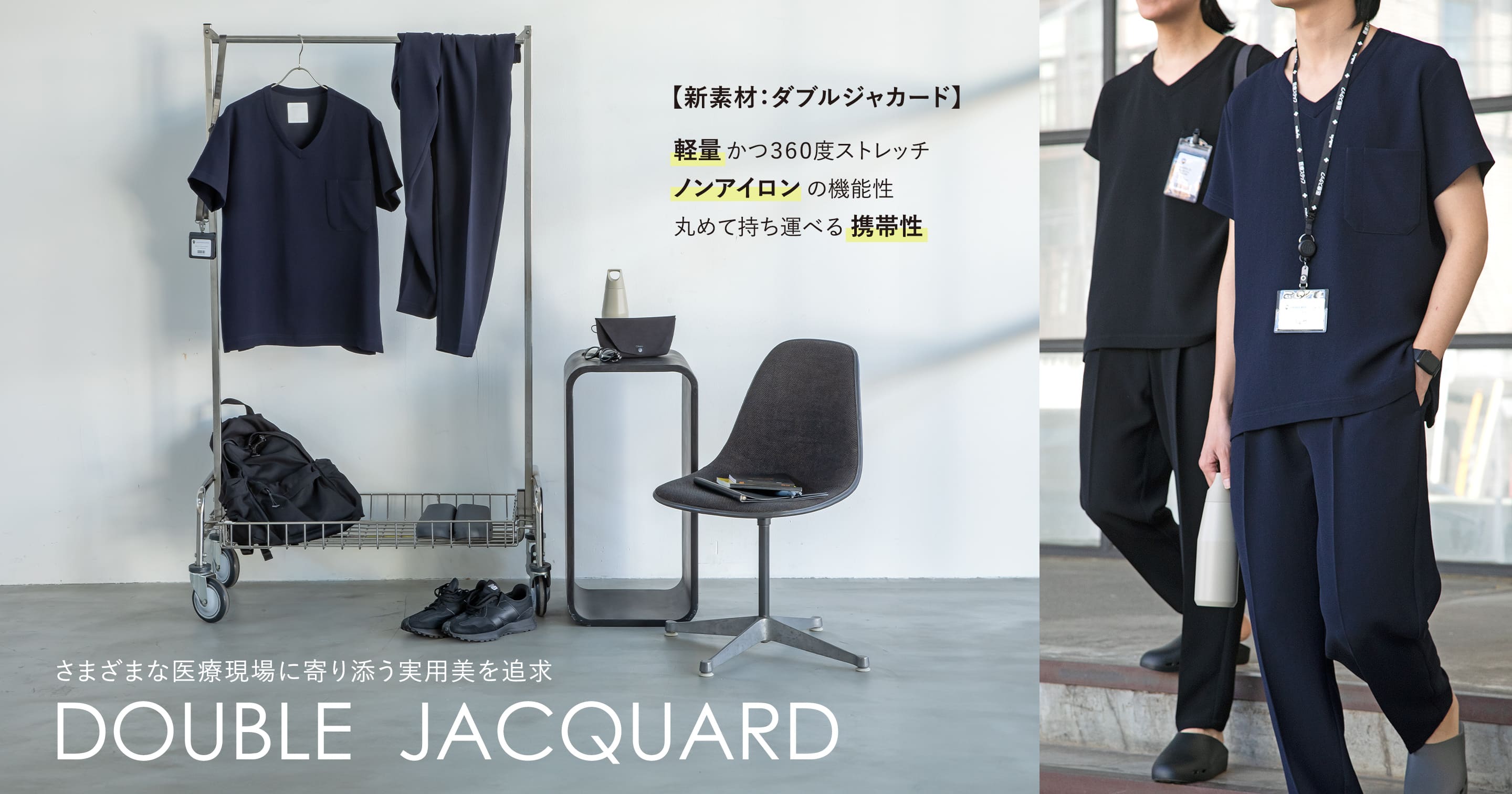 DOUBLE JACQUARD