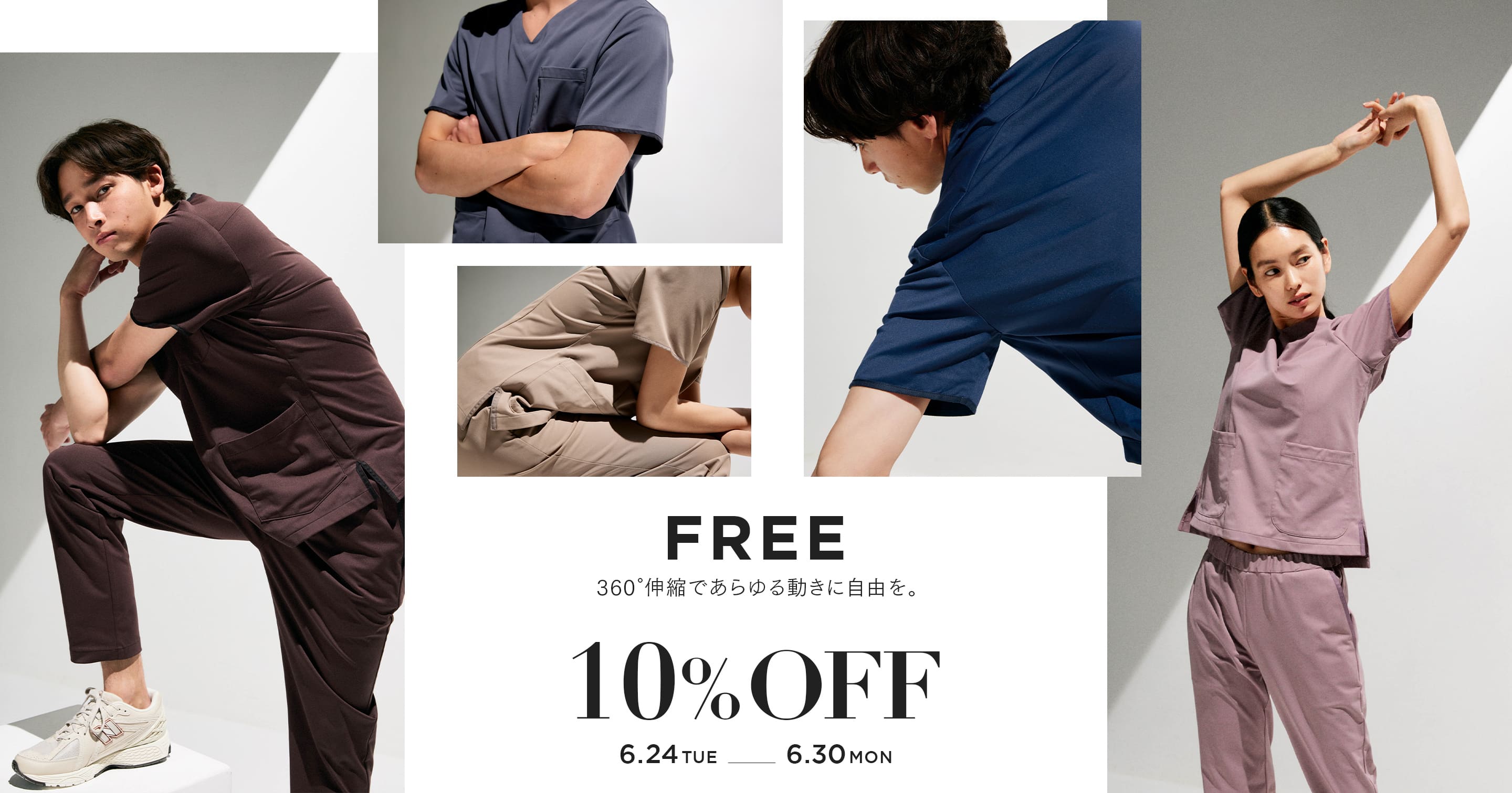 FREE 360伸縮であらゆる動きに自由を。 10%OFF　6.24 TUE - 6.30 MON