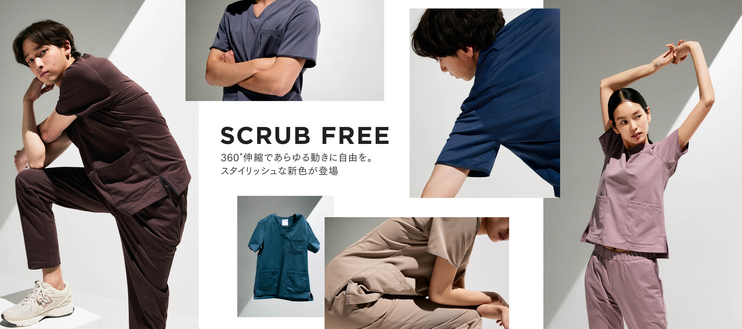 SCRUB FREE