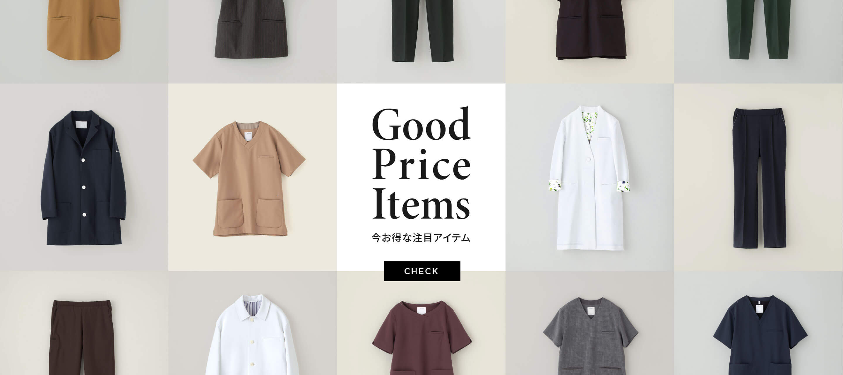 Good Price Items