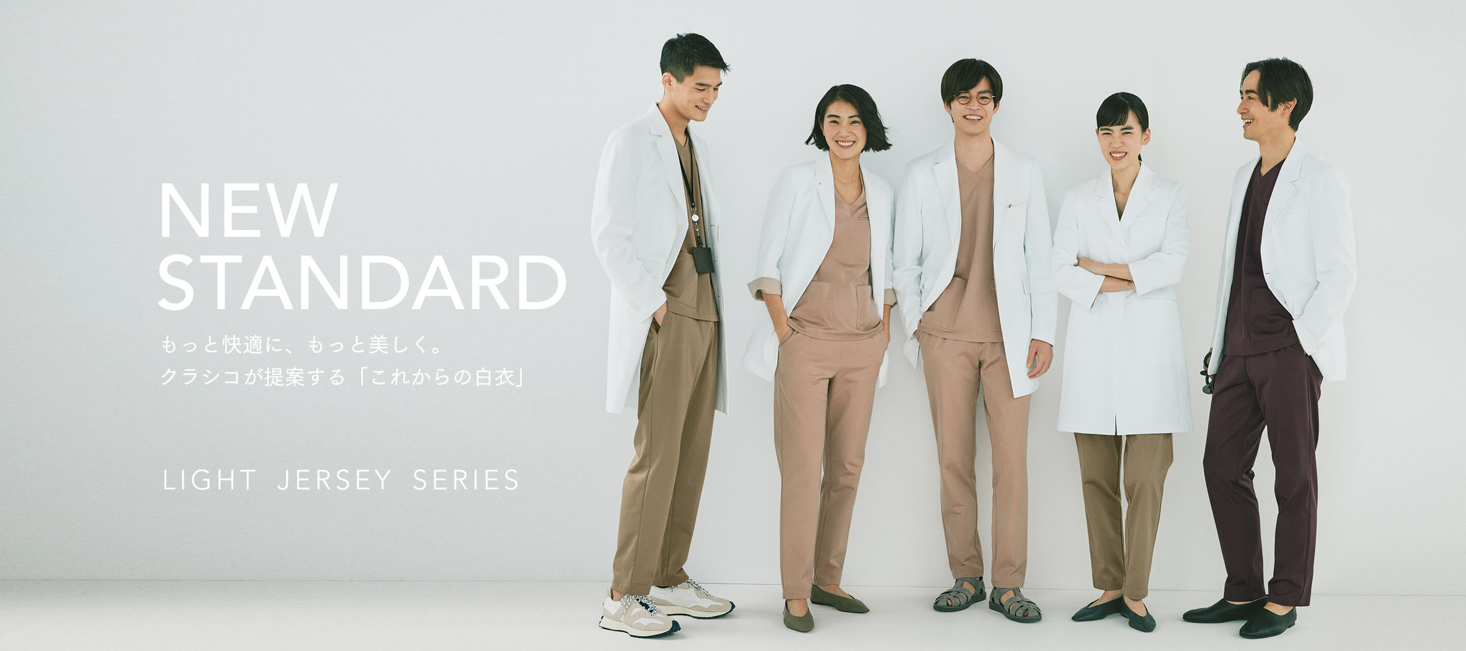 NEW STANDARD LIGHT JERSEY SERIES