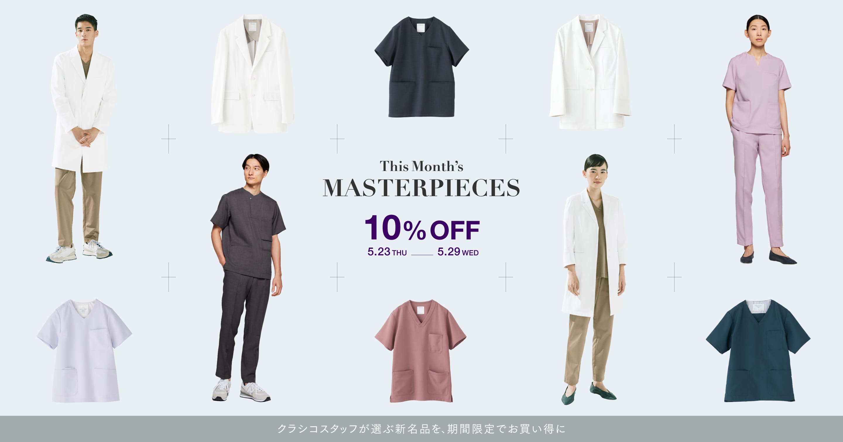This Month's MASTERPIECES 10% OFF