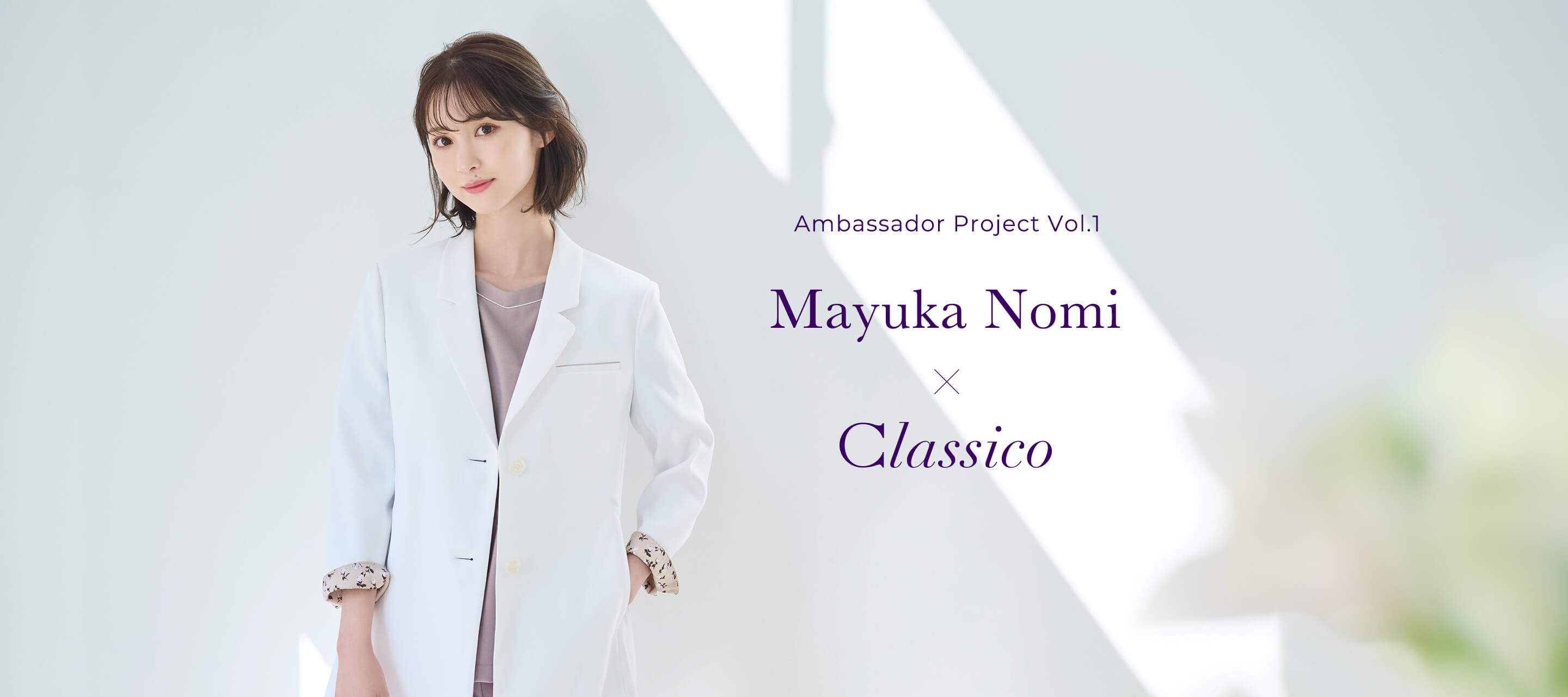Mayuka Nomi × Classico