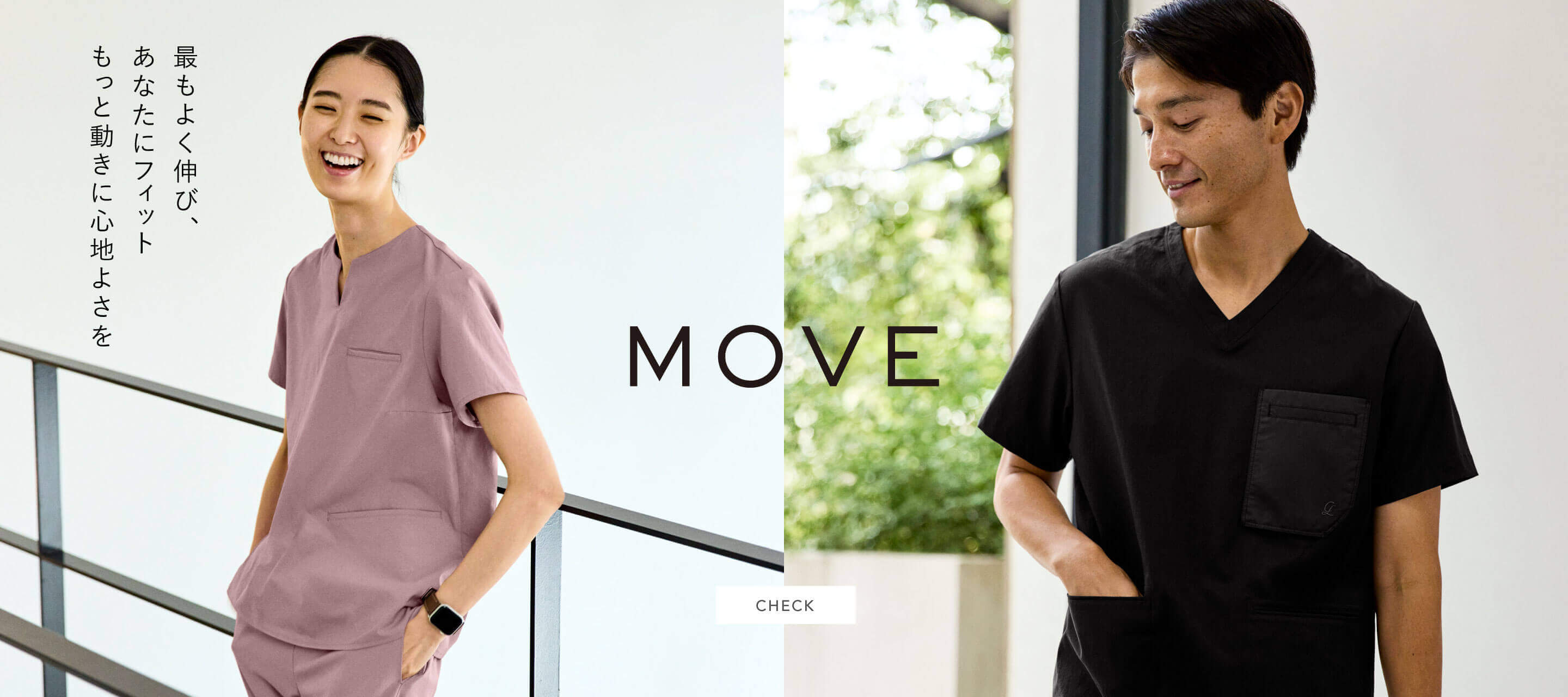 MOVE
