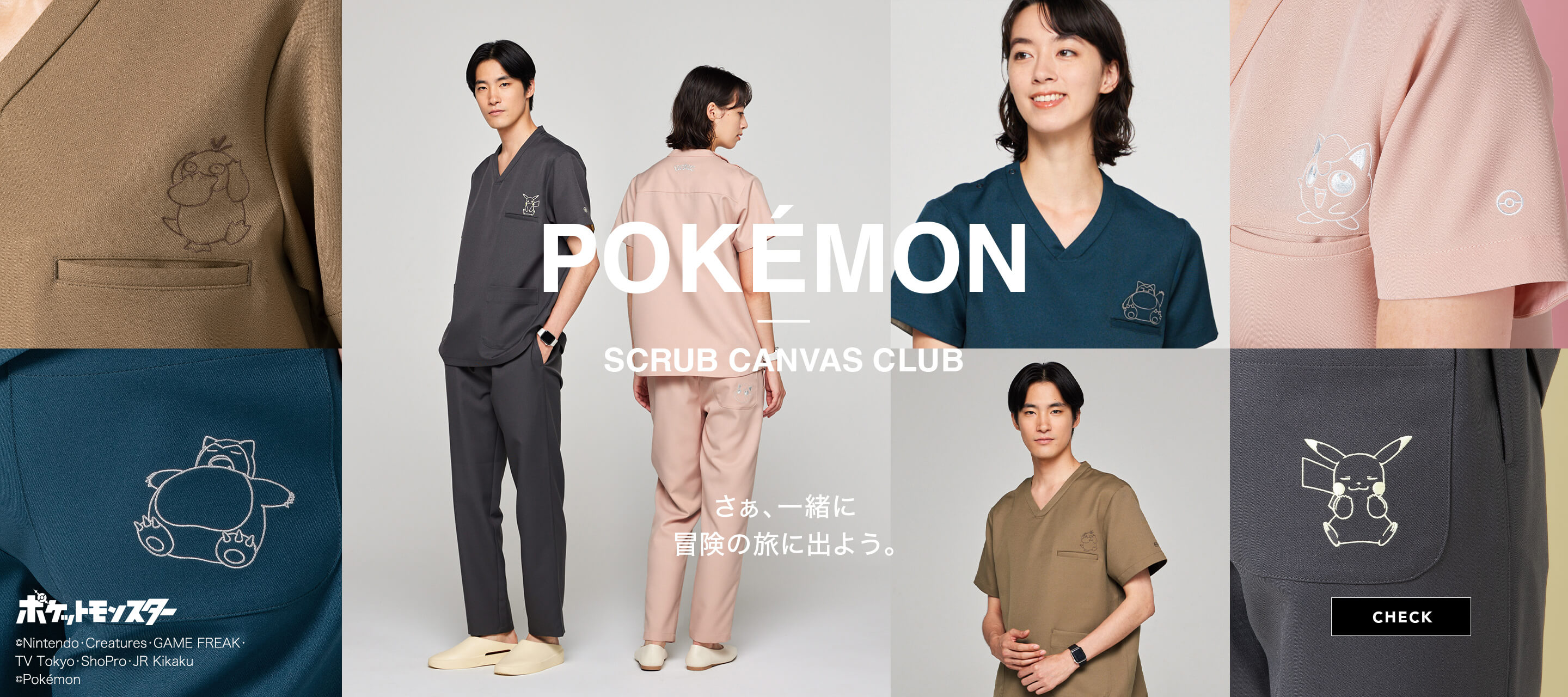 POKEMON SCC