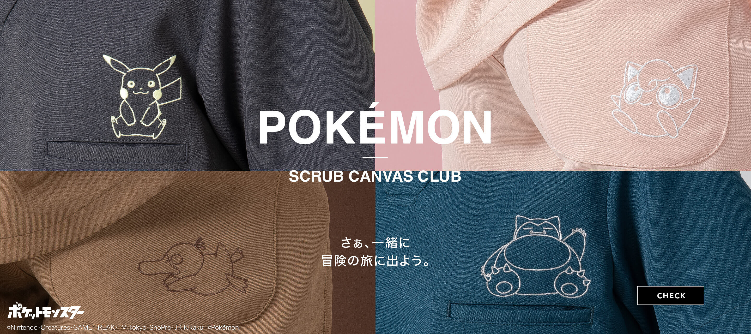 POKEMON SCC