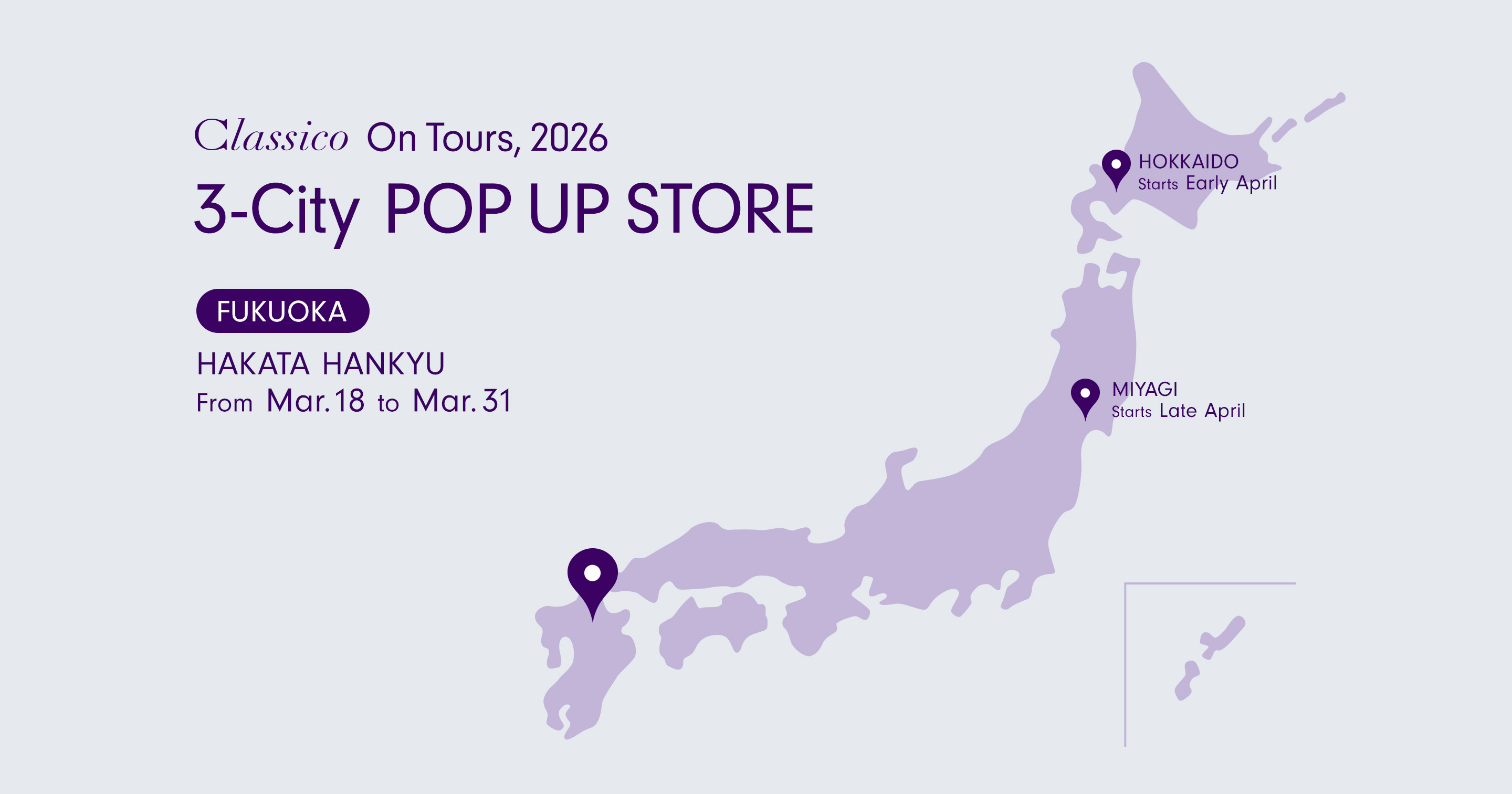 3/18(水)より博多阪急にてPOP UP STOREを開催