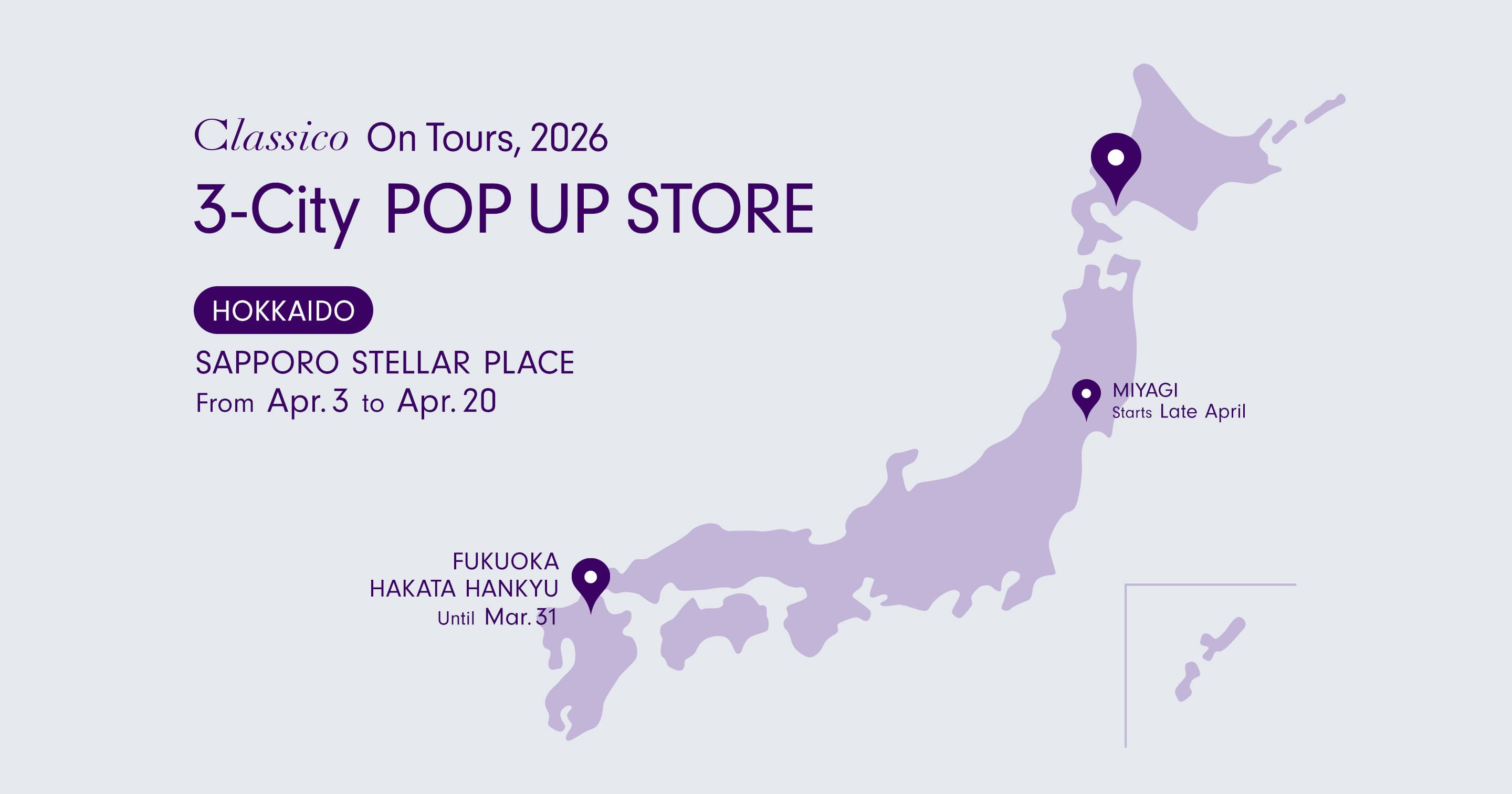 【3/19更新】4/3(金)より札幌ステラプレイスにてクラシコ POP UP STOREをオープン!