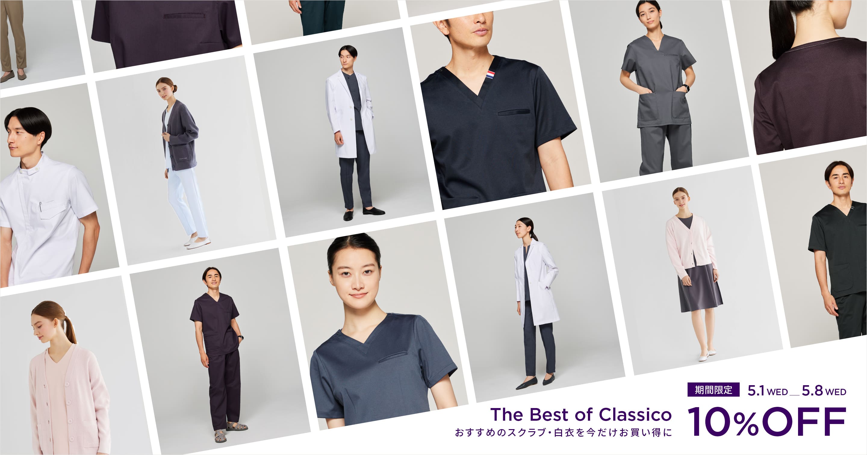 The Best of Classico 10%OFF