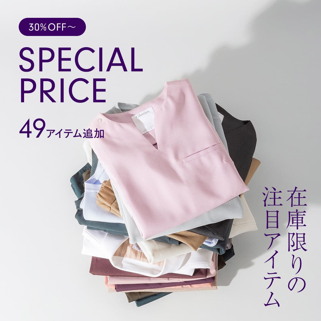 白衣 スクラブ ナース服ほか おしゃれ白衣のクラシコ公式通販