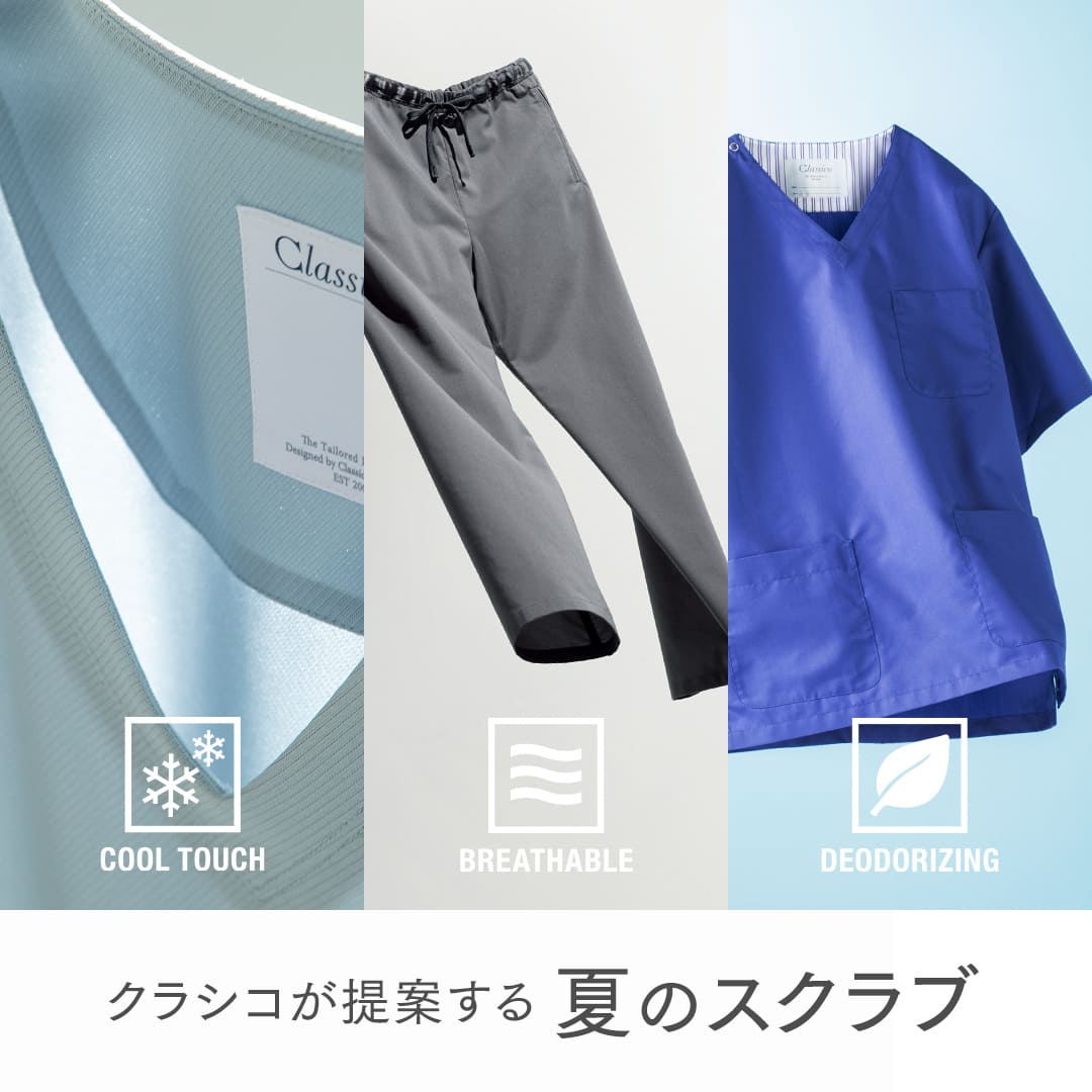 白衣 スクラブ ナース服ほか おしゃれ白衣のクラシコ公式通販