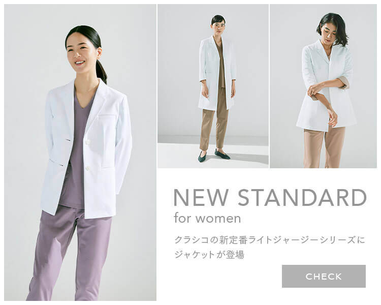 白衣 スクラブ ナース服ほか おしゃれ白衣のクラシコ公式通販