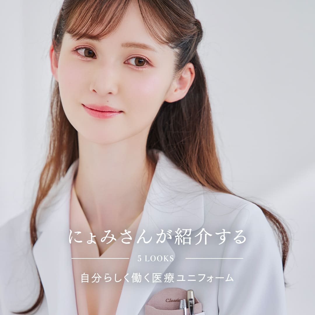 白衣 スクラブ ナース服ほか おしゃれ白衣のクラシコ公式通販