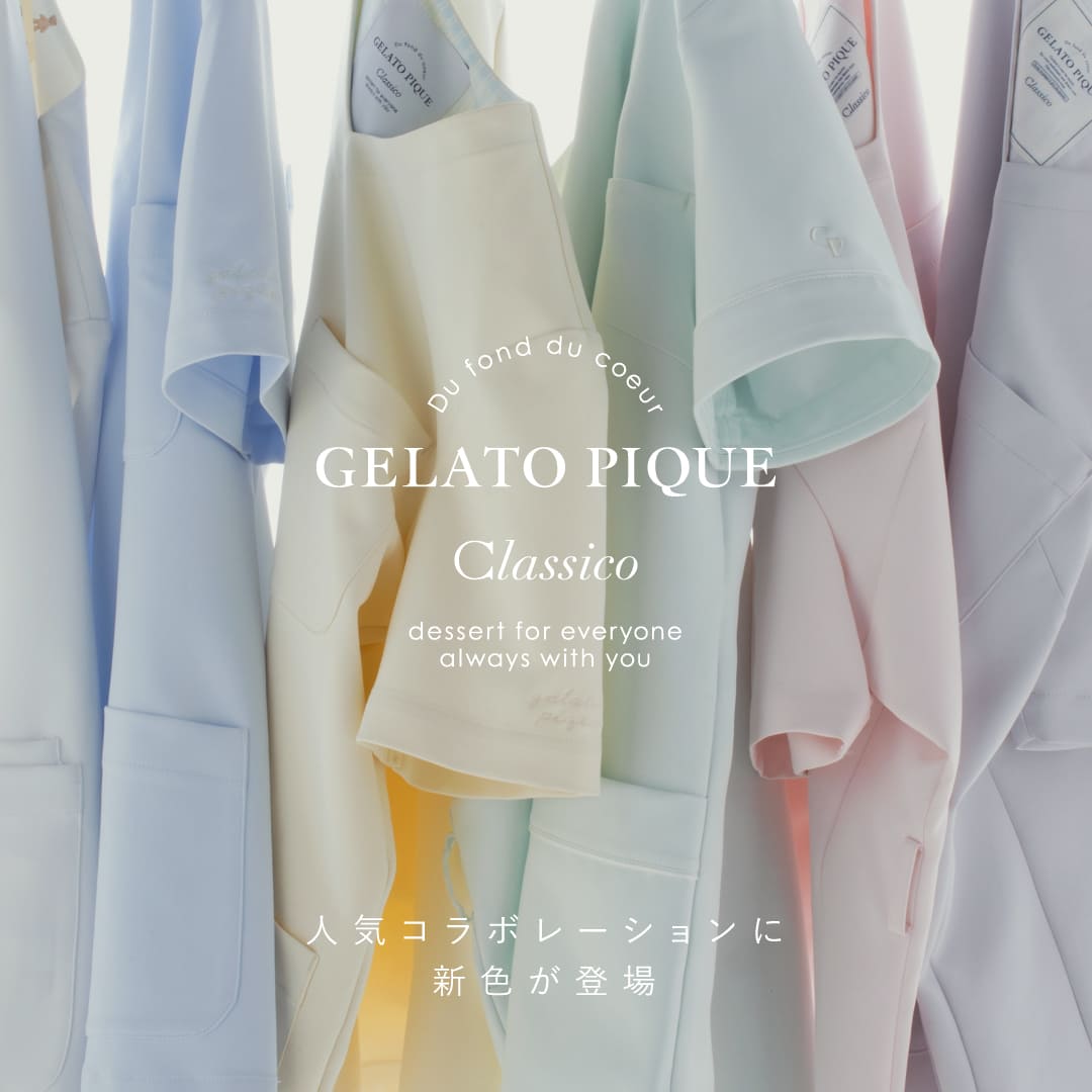 白衣 スクラブ ナース服ほか おしゃれ白衣のクラシコ公式通販