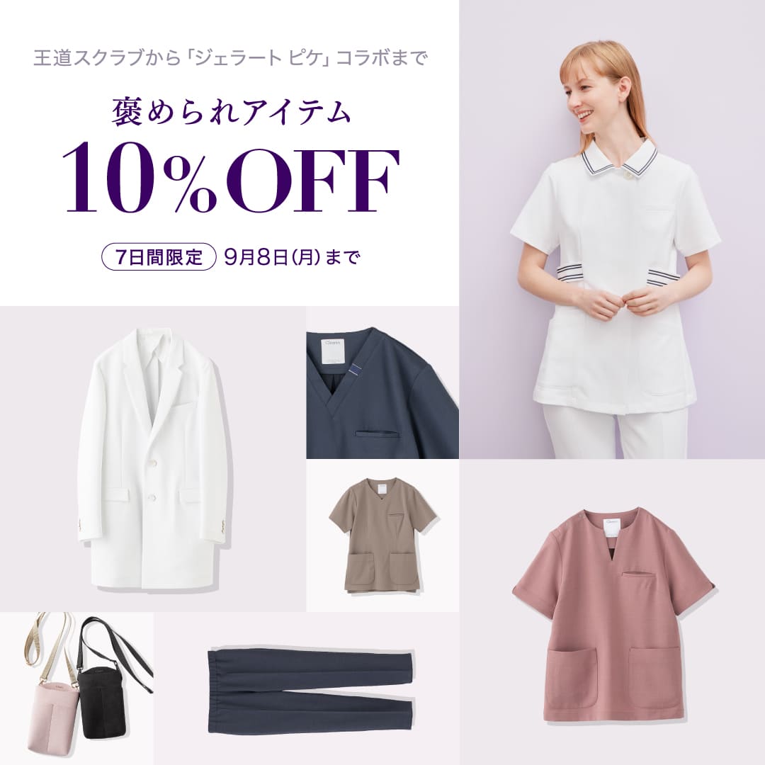 白衣 スクラブ ナース服ほか おしゃれ白衣のクラシコ公式通販
